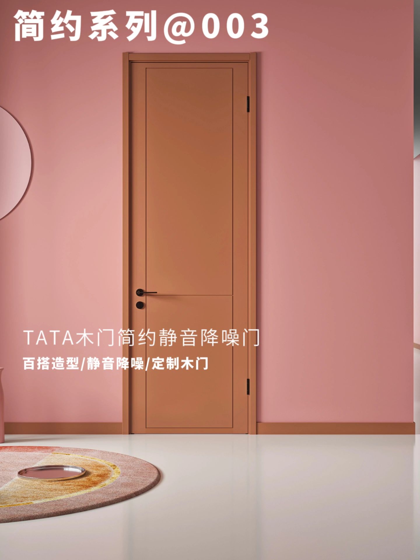 装修单品 | 现代简约系列 静音降噪门@003北美-TATA木门